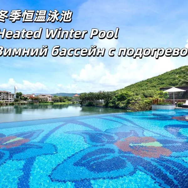 Holiday Inn & Suites Sanya Yalong Bay, hotel in Sanya