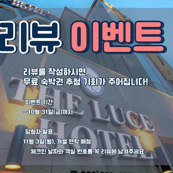 Luce Hotel, khách sạn ở Chuncheon