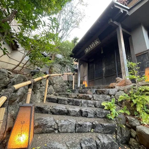 Yuzuya Ryokan - Adult Only, hotel in Kyoto