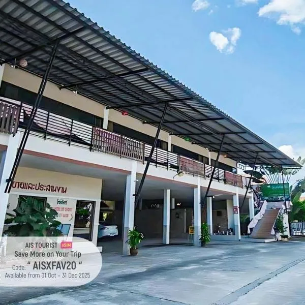 Anchalee Garden Hotel，位于Ban Thuang Luang的酒店