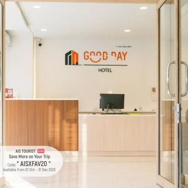 Goodday Hotel、Ban Nong Waengのホテル
