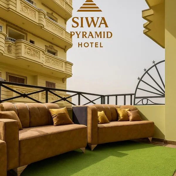 فندق هرم سيوة - Siwa Pyramid Hotel, hotel din Siwa