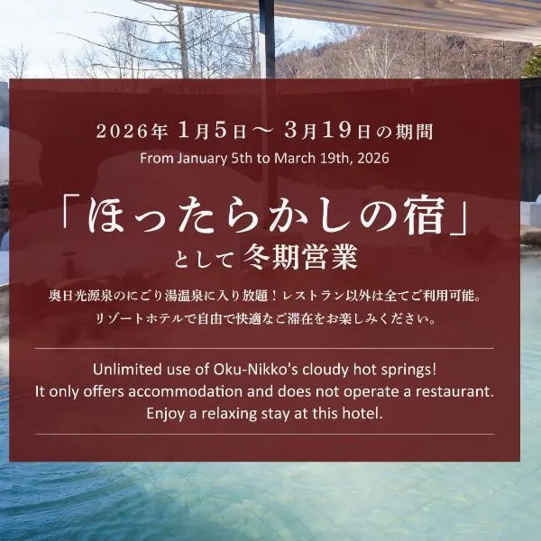 KAMENOI HOTEL Okunikko, hotel em Nikko