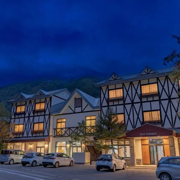 Komakusa Hotel、松本市のホテル