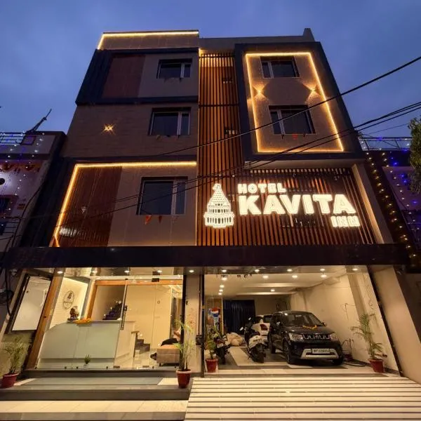 Hotel Kavita Inn, hotel en Ujjain