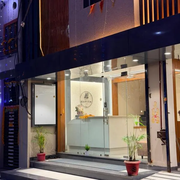 Hotel Kavita Inn photo 2