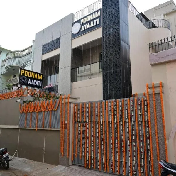 Poonam Aayati，瓦拉納西的飯店