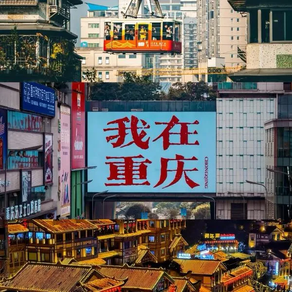 JN Hotel, Guanyinqiao Pedestrian Street, Chongqing, hotel in Chongqing