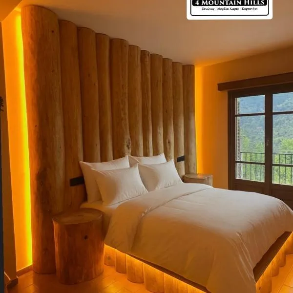 4 MOUNTAIN HILLS, hotell sihtkohas Méga Khoríon