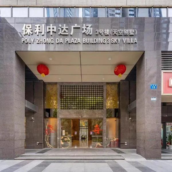 Yizhimei Sky Villa City Center Inn-Zhujiang New Town Guangzhou Tower Branch, ξενοδοχείο στο Γκουανγκζού