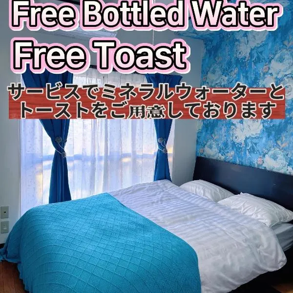 お宿花水木, hotel a Nagasaki