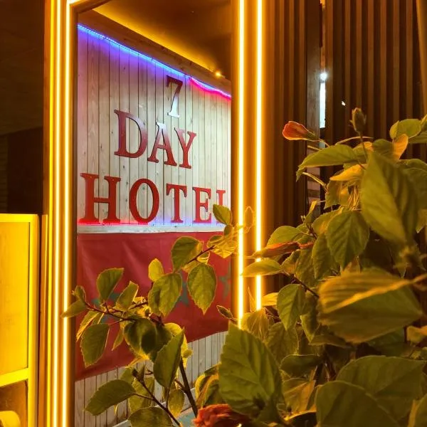 HOTEL 7DAYS DAkHLA, hotel in Oulad Akkou