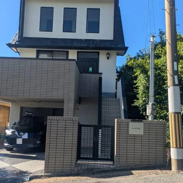 HARE 天然温泉かけ流し ビーチ車5分 三段壁近くの閑静な高台 BBQ利用は別料金頂きます GuestHouse HARE, hotel in Shirahama
