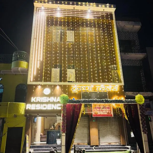 krishna residency，位于马图拉的酒店