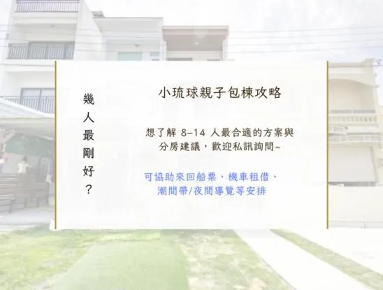 雲朵住宿, hôtel à T'ung-ko