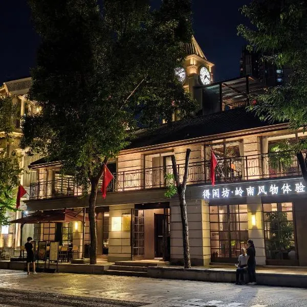 Dak Han Mansion Guangzhou, hotel in Guangzhou