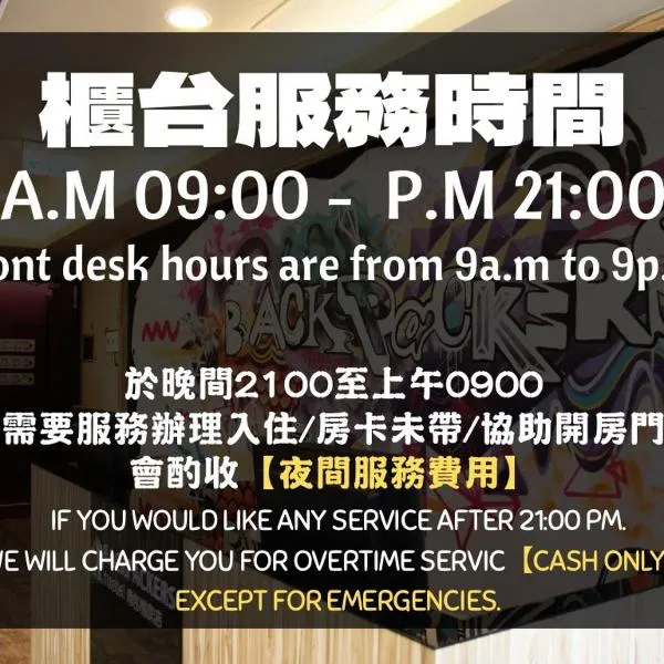 Backpackers Hostel - Taipei Changchun, hotel en Taipéi