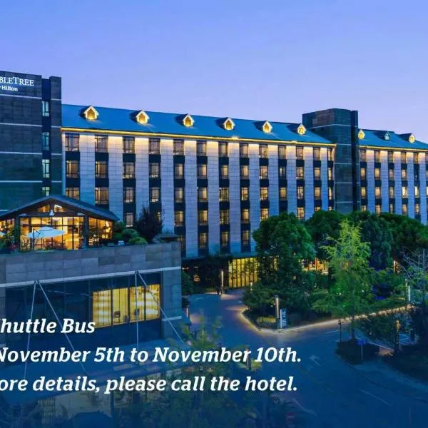 Doubletree By Hilton Shanghai Hongqiao、上海市のホテル