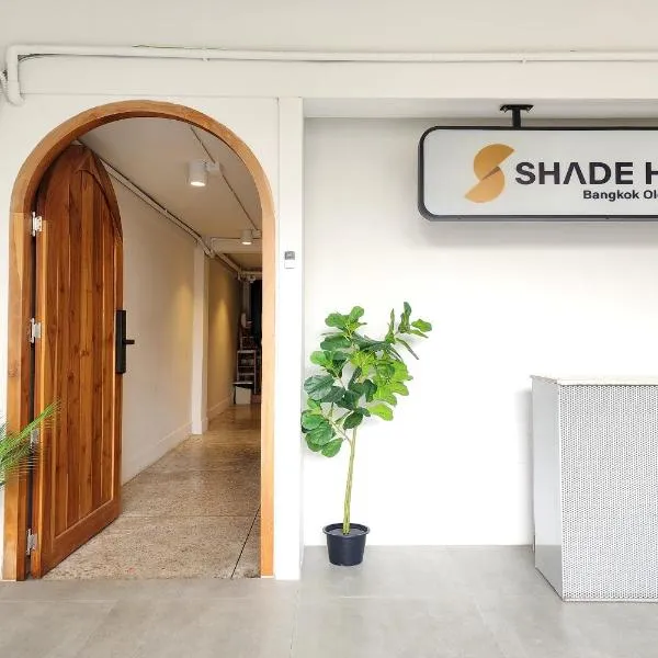 Shade House Bangkok Oldtown, Hotel in Bangkok