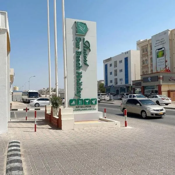 Resort Sur Beach Holiday, hotel in Sur