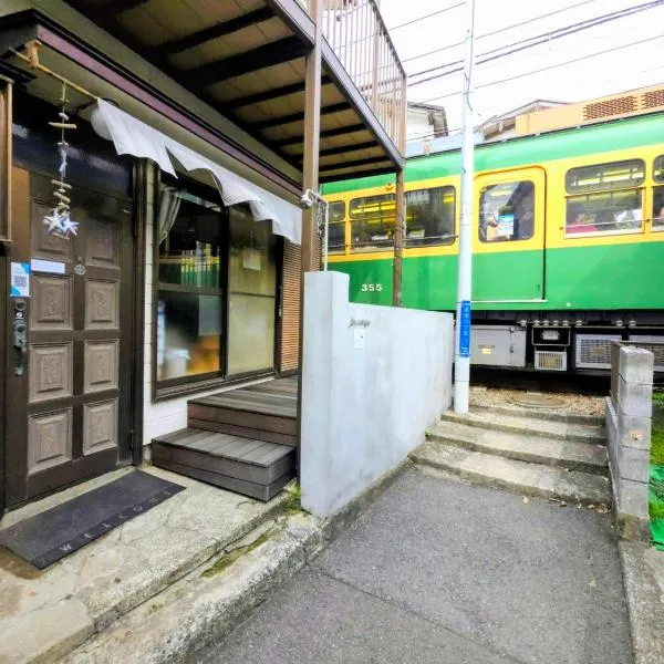 江ノ電の線路沿いにある宿【film koshigoe】, hotel v destinaci Kamakura