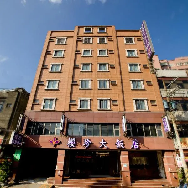 Ying Zhen Hotel, готель у місті Таоюань