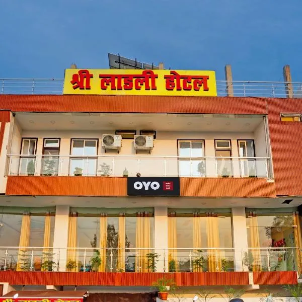 Hotel O Shree Ladli Hotel, hotel in Lucknow