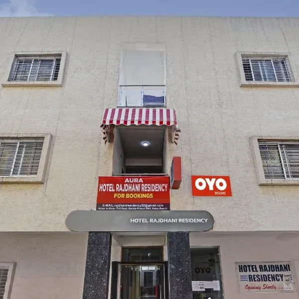 Hotel O Aura Hotel Rajdhani Residency, Hotel in Ranchi