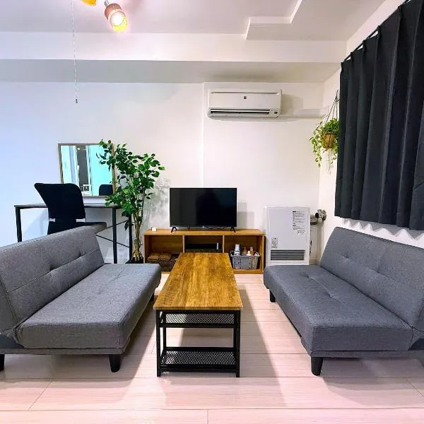 Excel 学園前-FIX HOME-，位于札幌的酒店