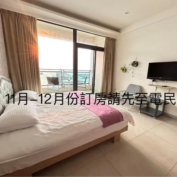 Matsu Star Yang Homestay, hotel in Beigan