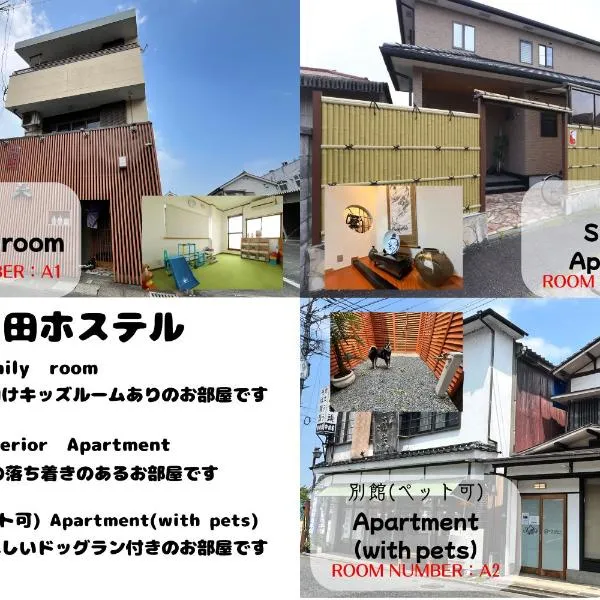 日田ホステル　Hita Hostel, hotel v destinaci Hita