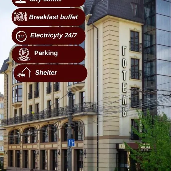 Avalon Palace, hotel in Ternopilʼ