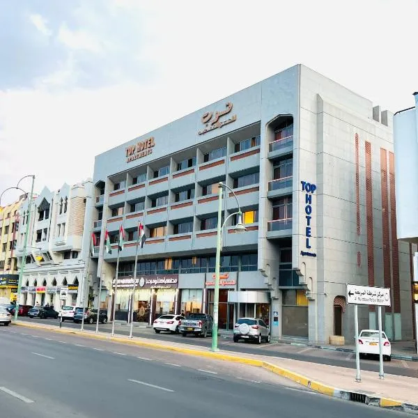Top Hotel Apartments, hotel di Al Ain