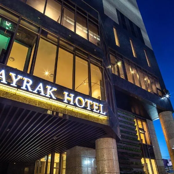 Stayrak Hotel, hotel en Seúl
