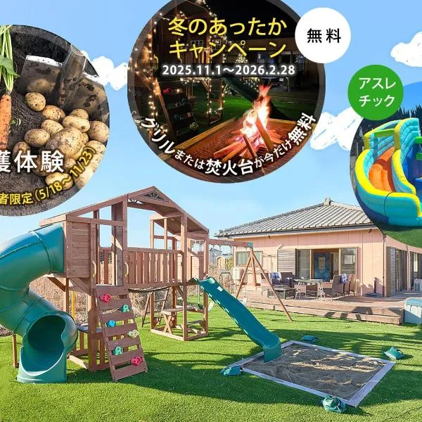 九十九里PARK GARDENー寛道ー, hotel in Ichinomiya