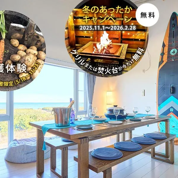 九十九里SURFテラス‹UMI›-寛道-, hotel in Ichinomiya