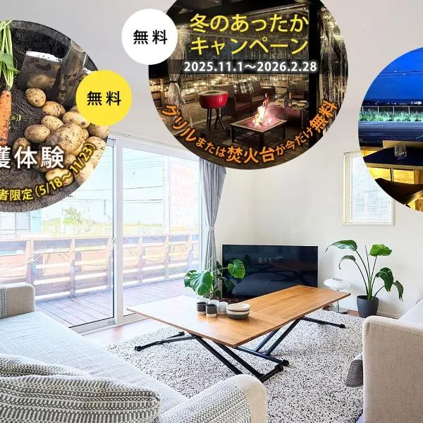 九十九里SURFテラス‹SORA›-寛道-, hotel in Ichinomiya