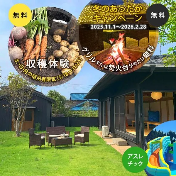 九十九里テラス〈庵〉-寛道-, hotel in Oamishirasato