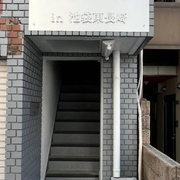 HOTEL LUANA in IKEBUKURO HIGASHINAGASAKI, hotel en Tokio
