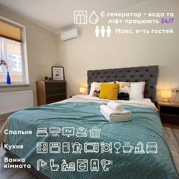 Стильна і затишна, нова 1к кв ЖК Лісовий квартал, hotel din Brovary