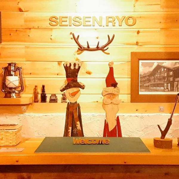 seisen-ryo - Vacation STAY 95870, hotel em Gujo