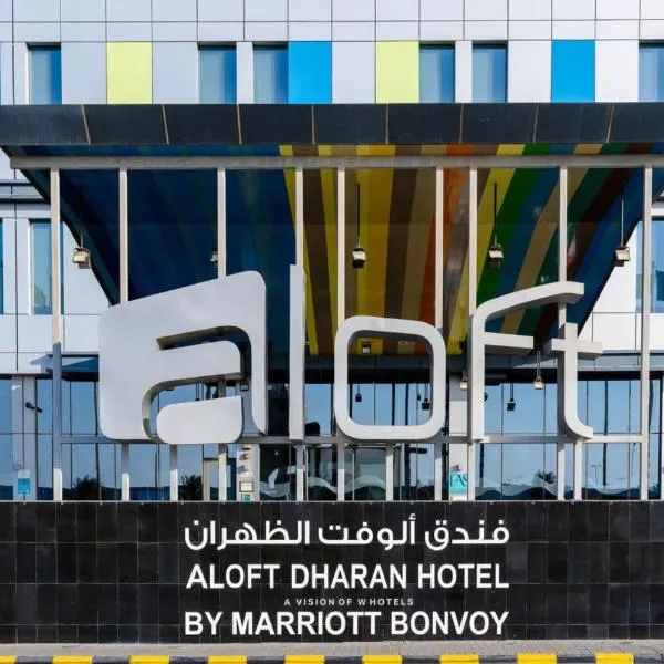 Aloft Dhahran Hotel, hotel v destinaci Al-Khubar