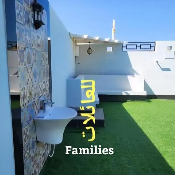 عريش ماجد بيت بالكامل Full House, hotel in As Suwayq