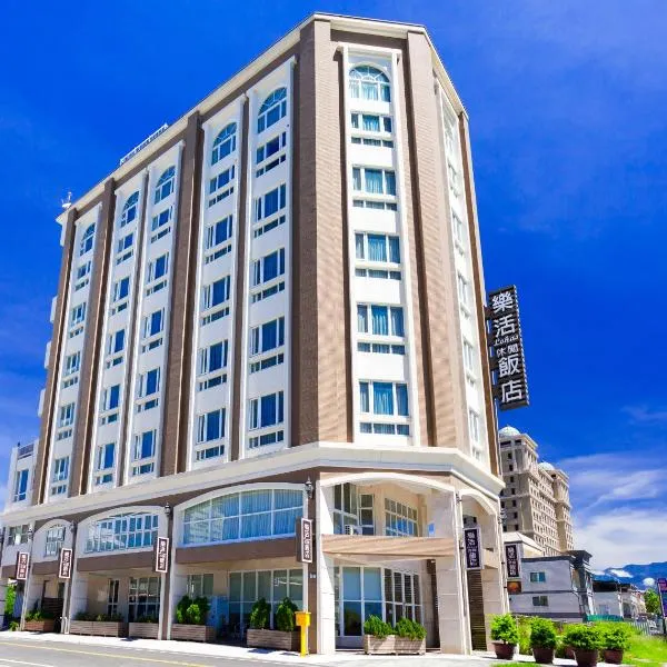 Hotel Lohas, hotel in Hualien City