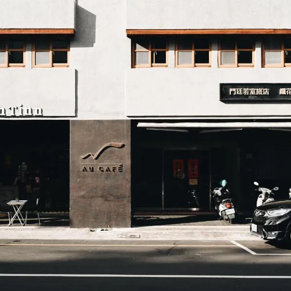 Tiin Tinn Inn - Tiehua Xiutai, hotel v destinaci Tchaj-tung