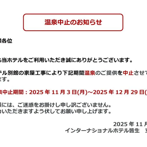 Tabist International Hotel Kaike, hotel v destinaci Jonago