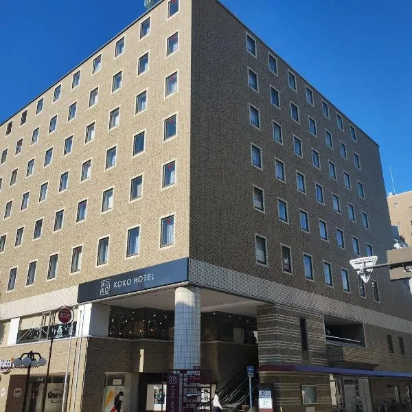 KOKO HOTEL Shizuoka - formerly Hotel Wing International Shizuoka, hotel em Shizuoka