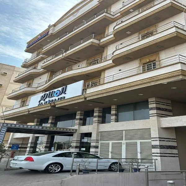 المهاجر للشقق المخدومة حي المنار, ξενοδοχείο σε Quai