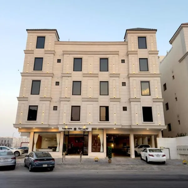 توليب حتا Tulip Hatta, ξενοδοχείο σε Al Khobar