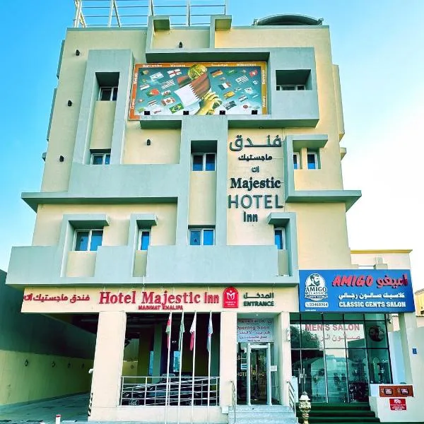 Hotel Majestic Inn - Madinat Khalifa, Hotel in Doha
